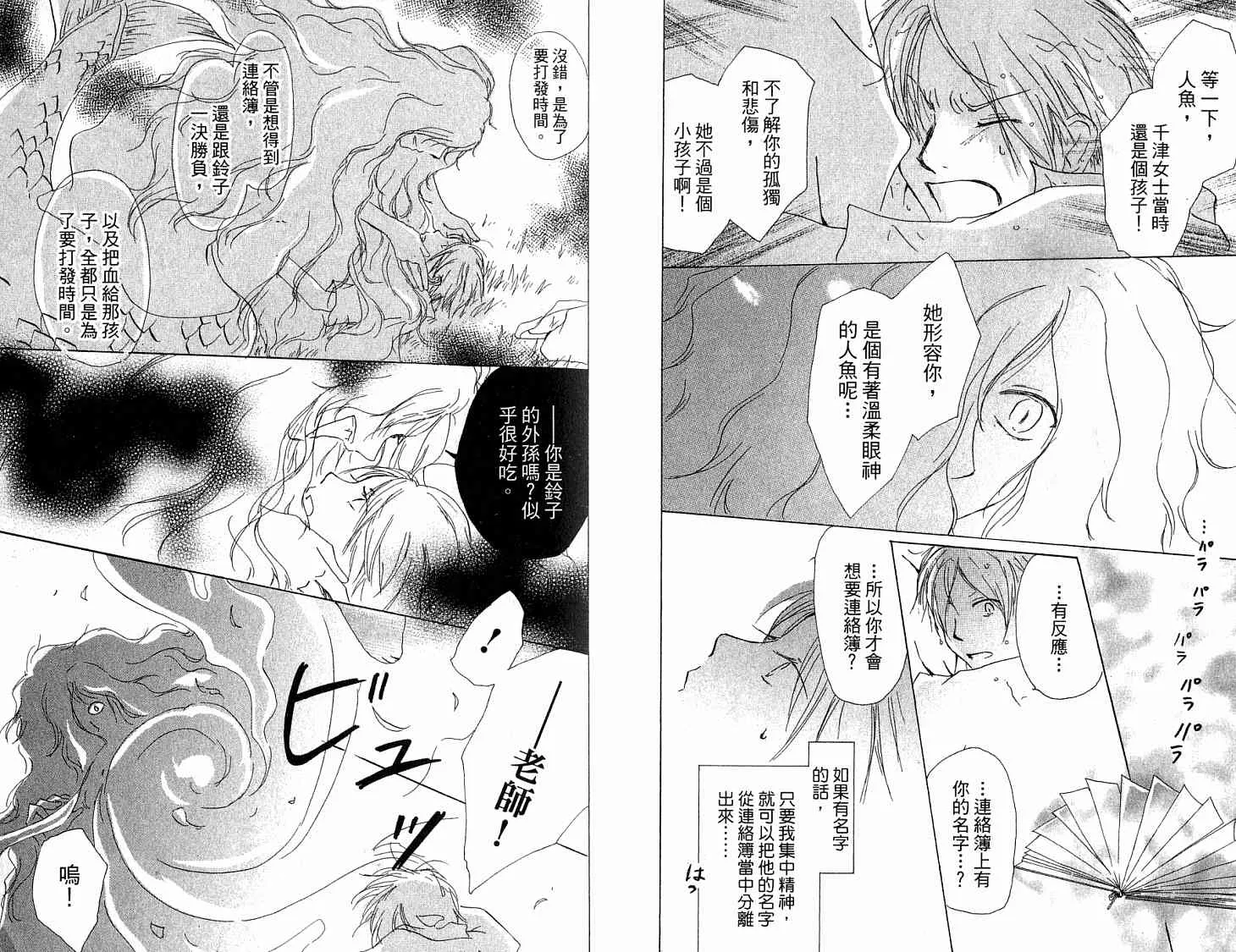 第5卷 第24页