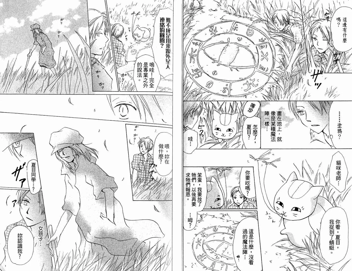 第5卷 第33页