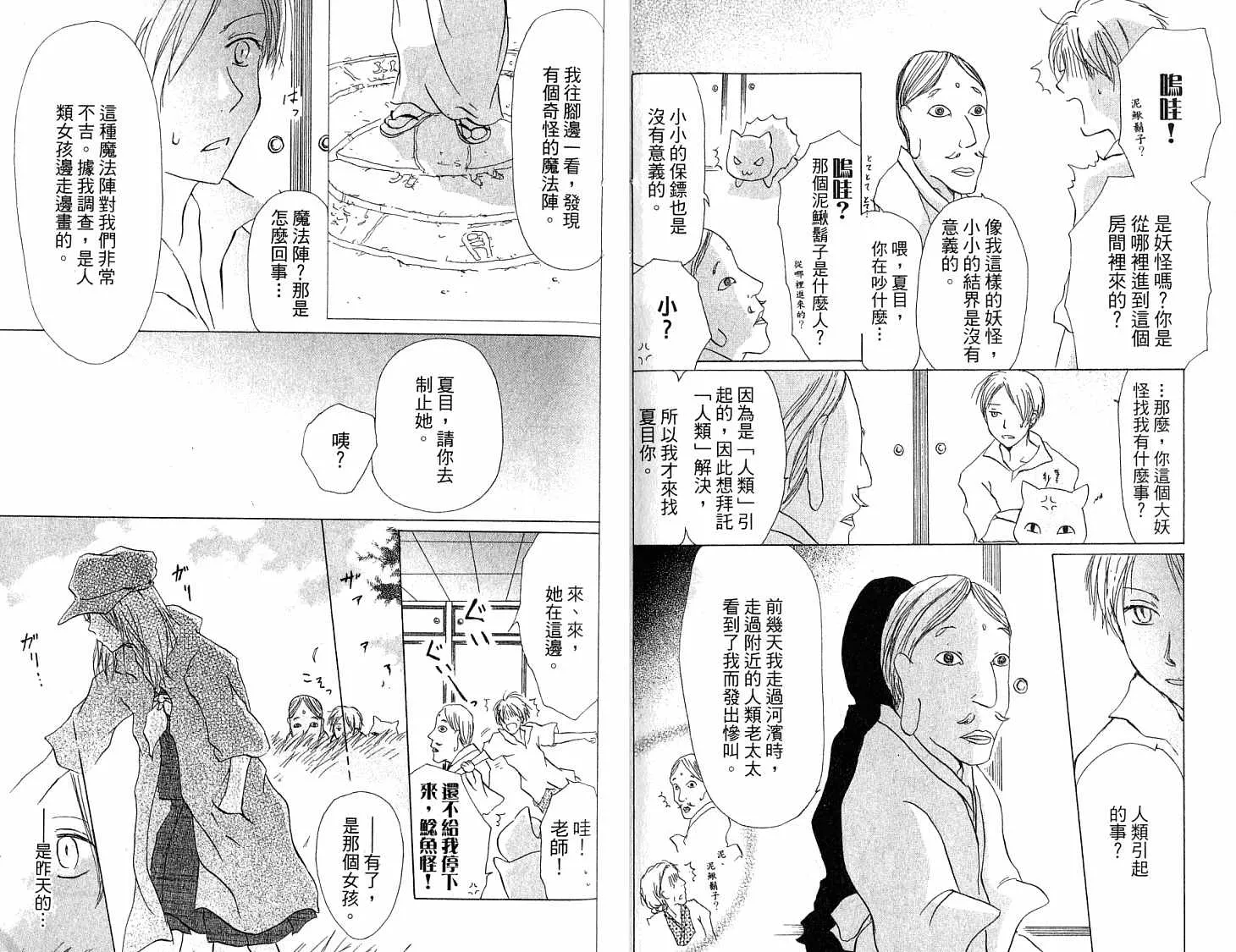 第5卷 第36页