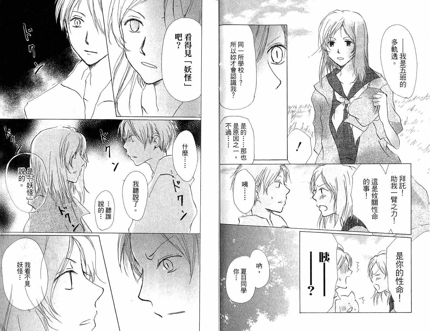 第5卷 第38页
