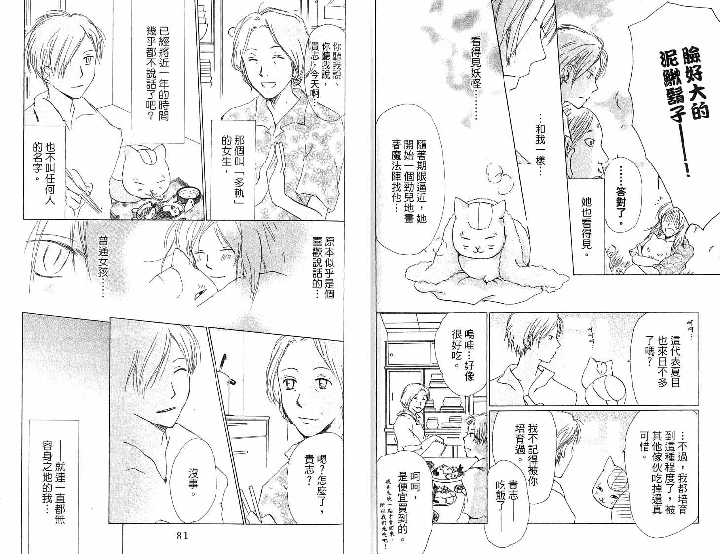 第5卷 第42页