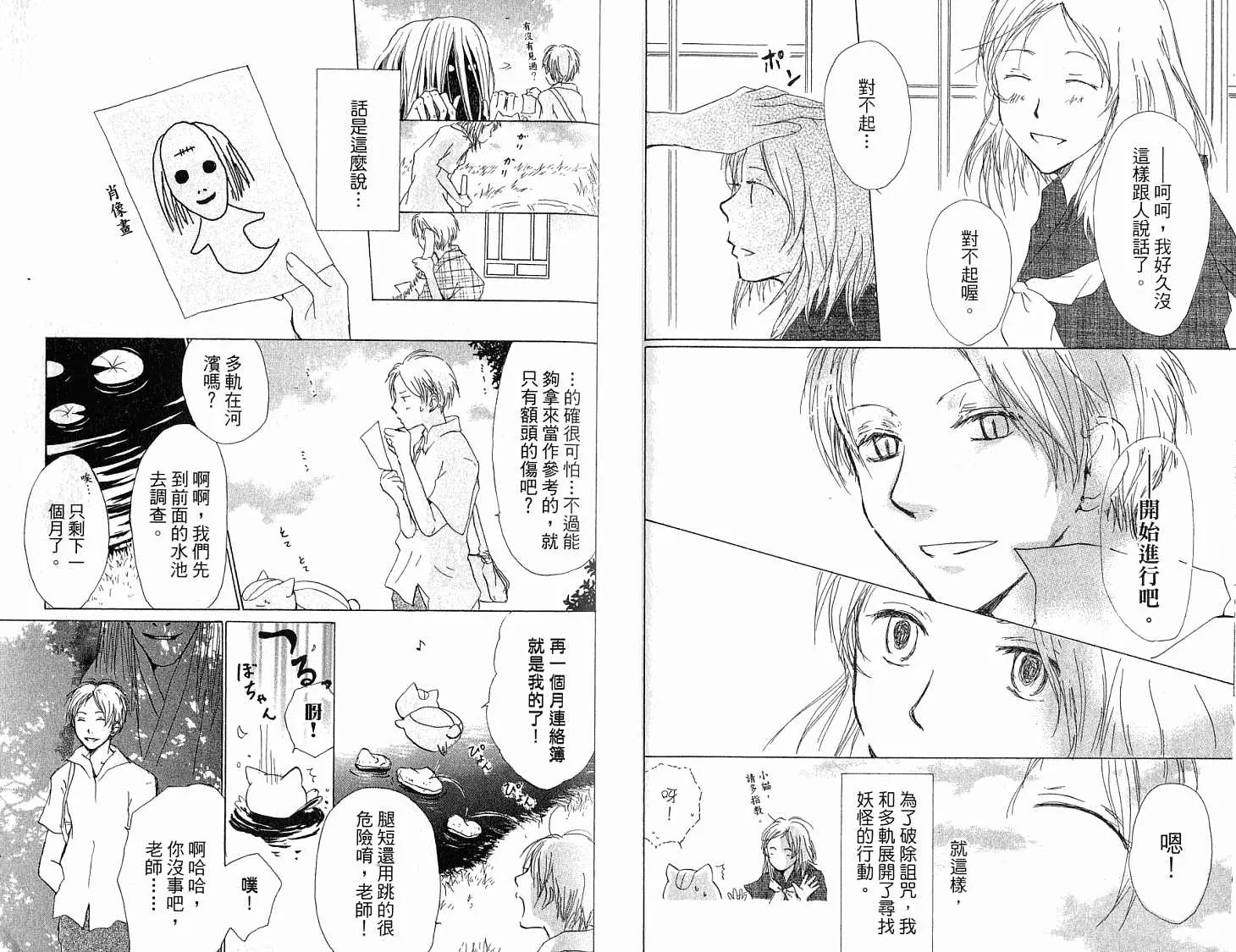 第5卷 第44页