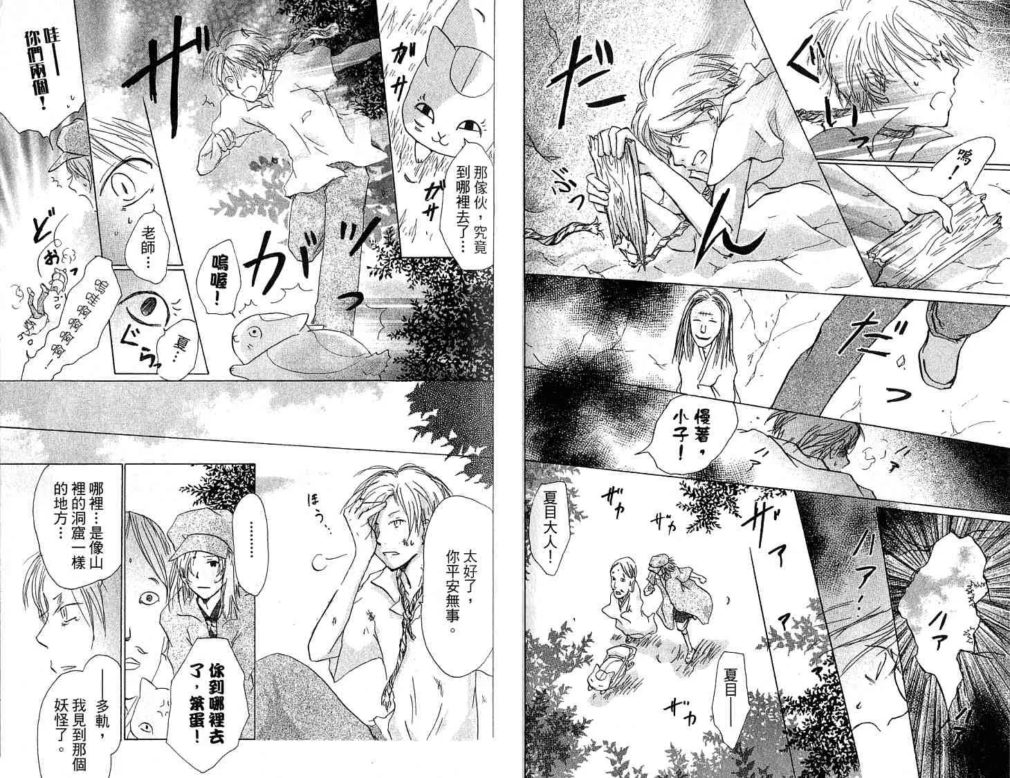 第5卷 第49页