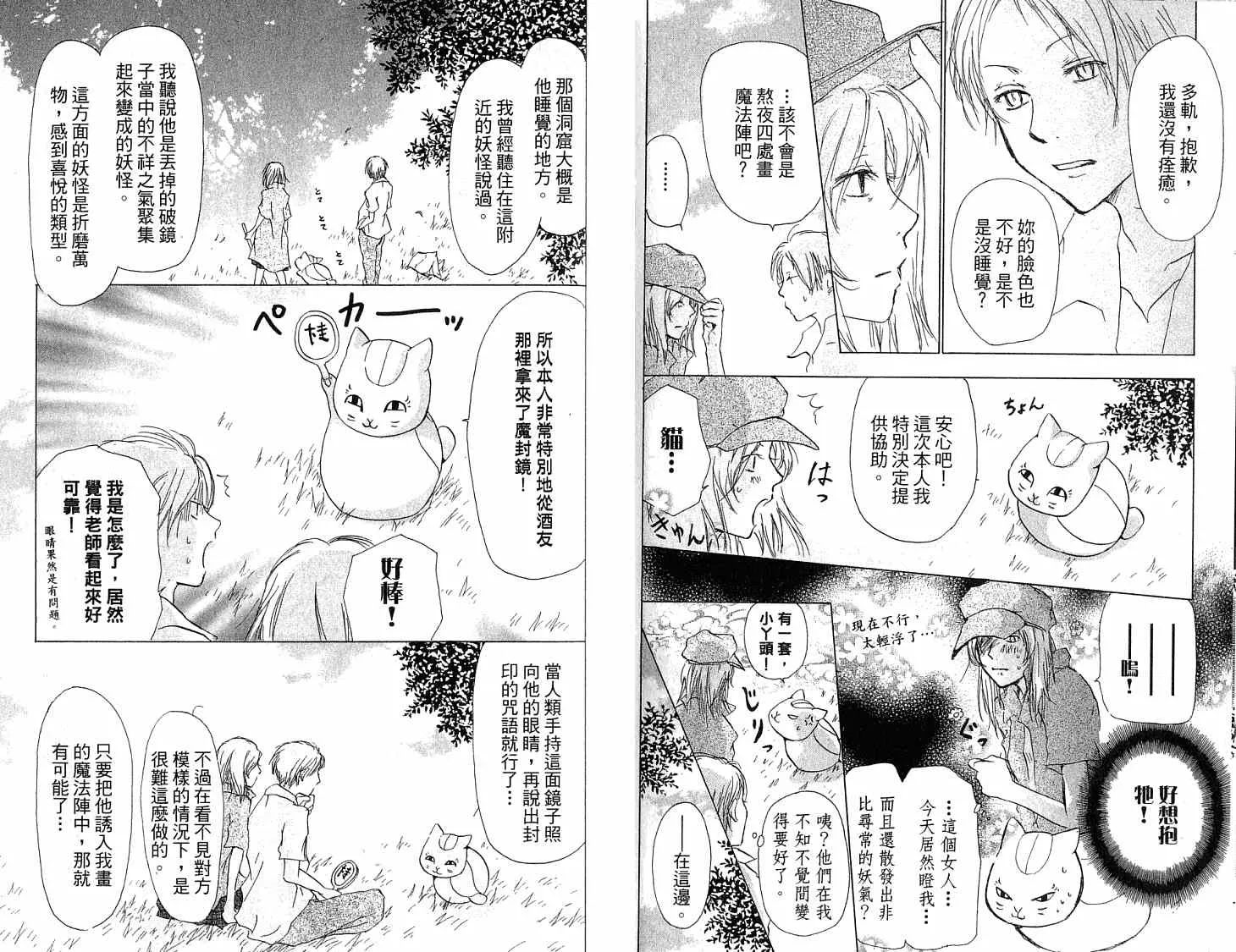 第5卷 第54页