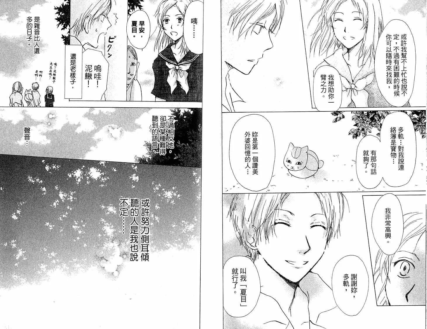 第5卷 第61页