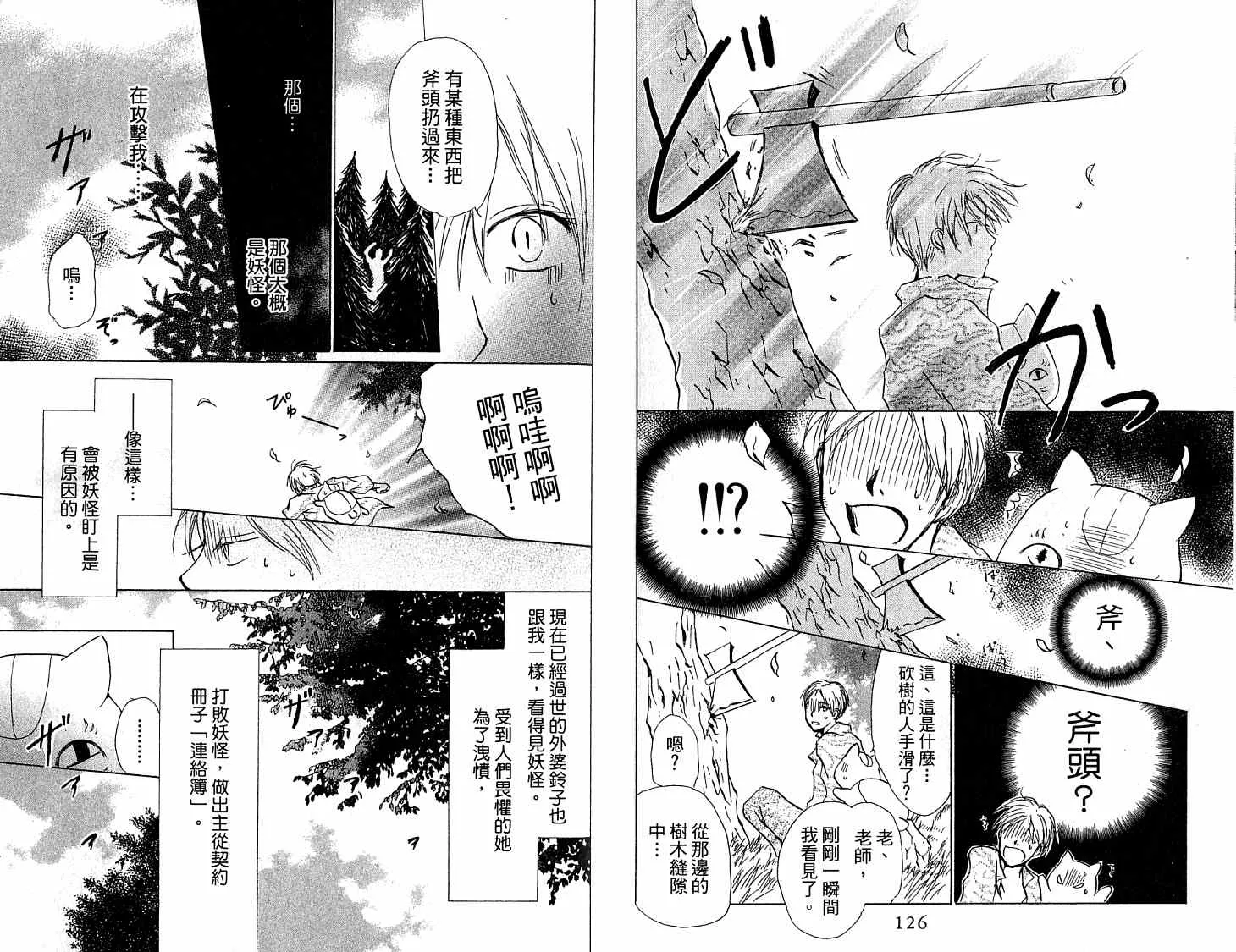 第5卷 第65页