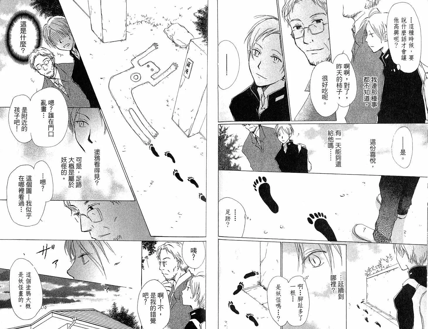 第5卷 第67页
