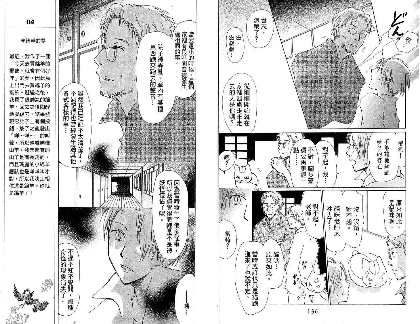 第5卷 第70页