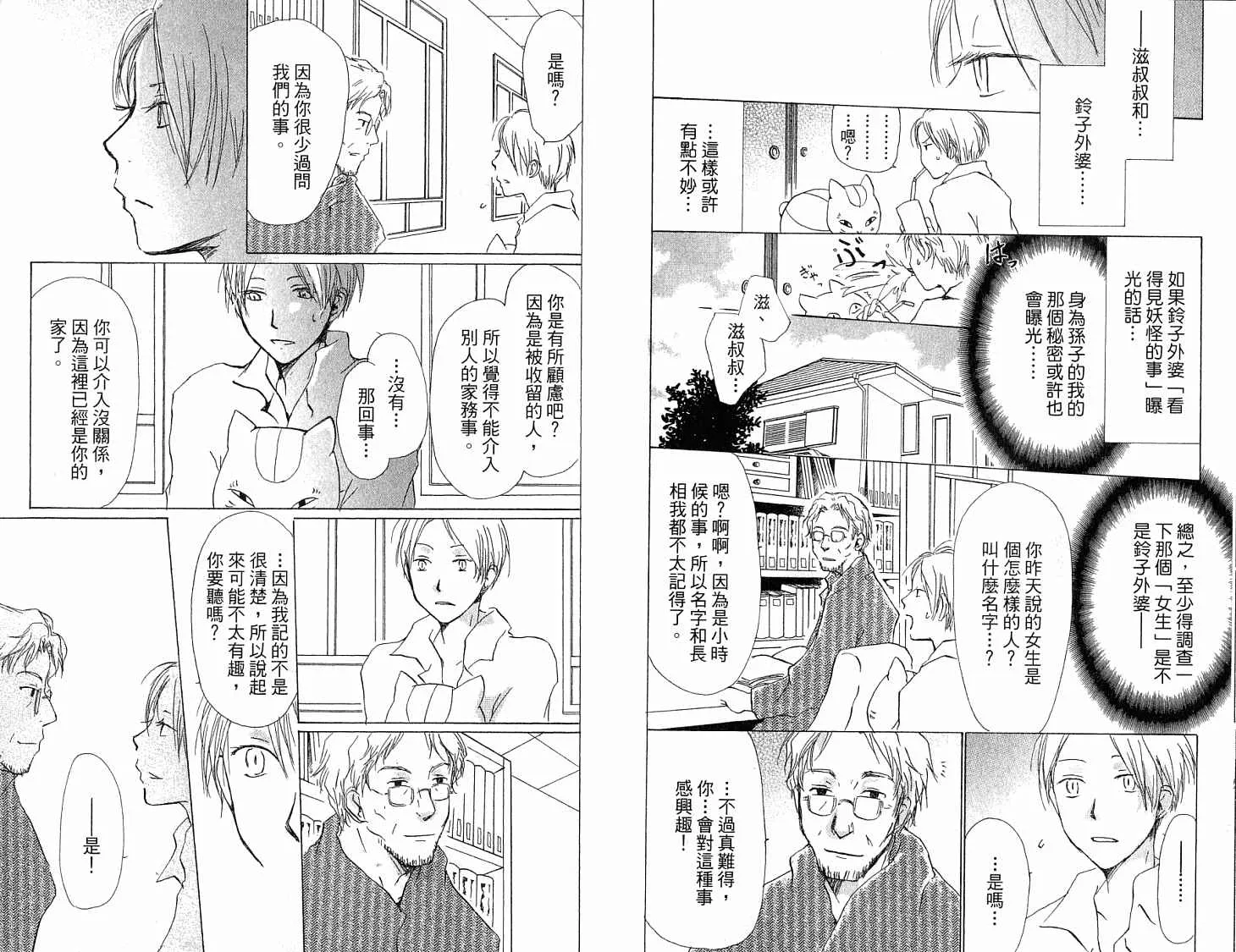 第5卷 第72页