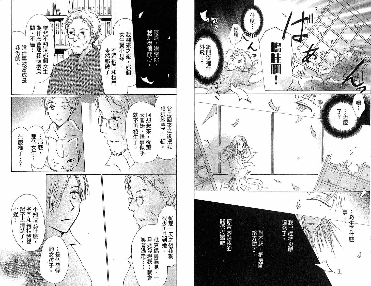 第5卷 第78页