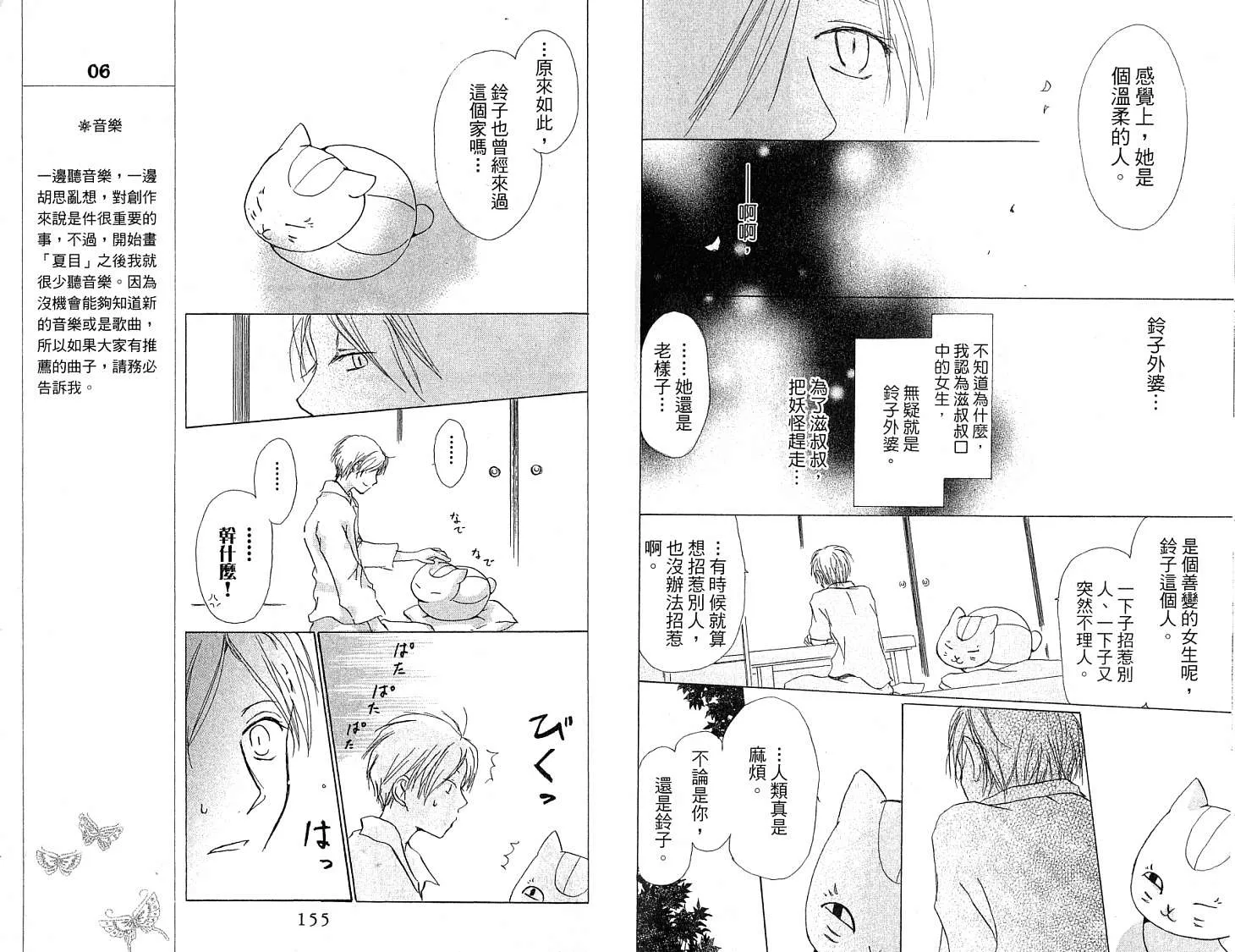 第5卷 第79页