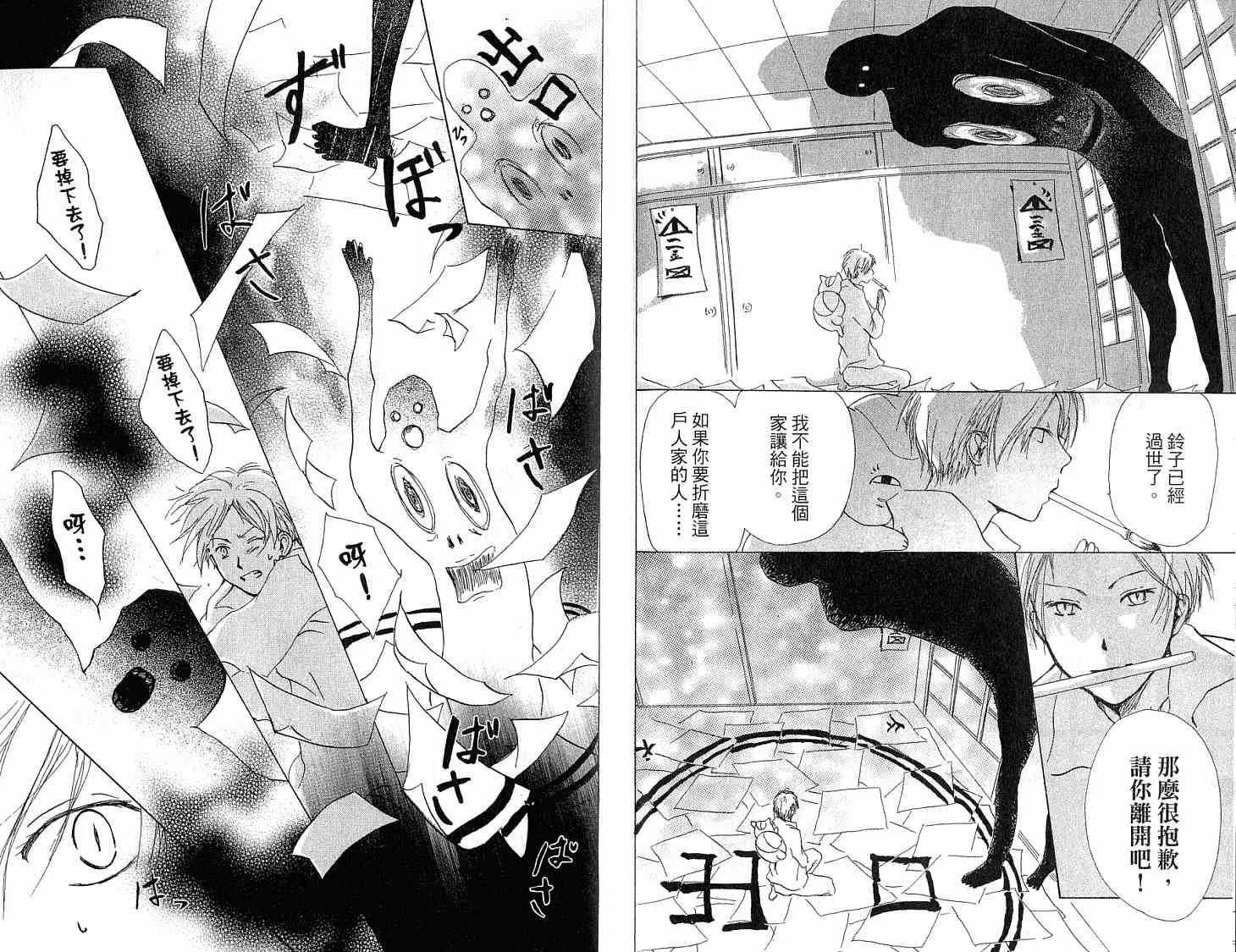 第5卷 第83页