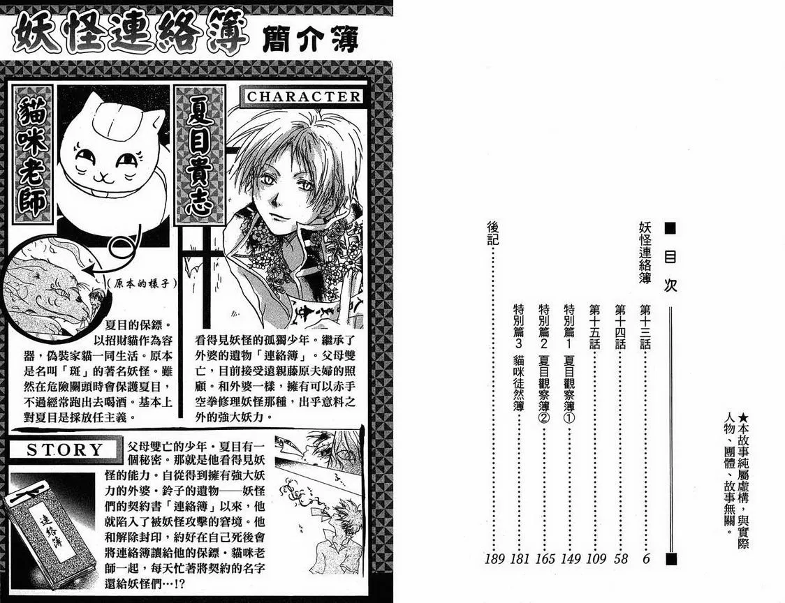 第4卷 第3页