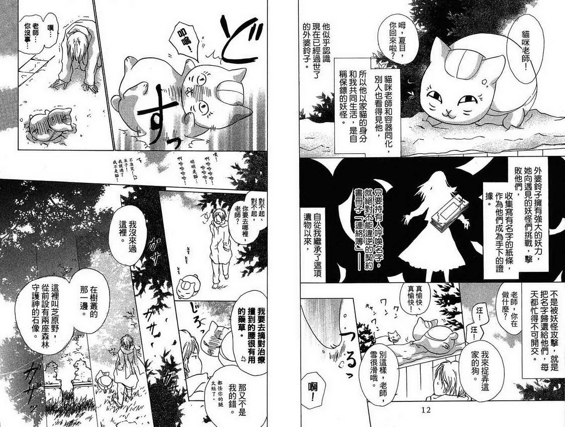 第4卷 第7页