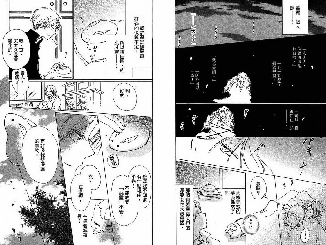 第4卷 第11页