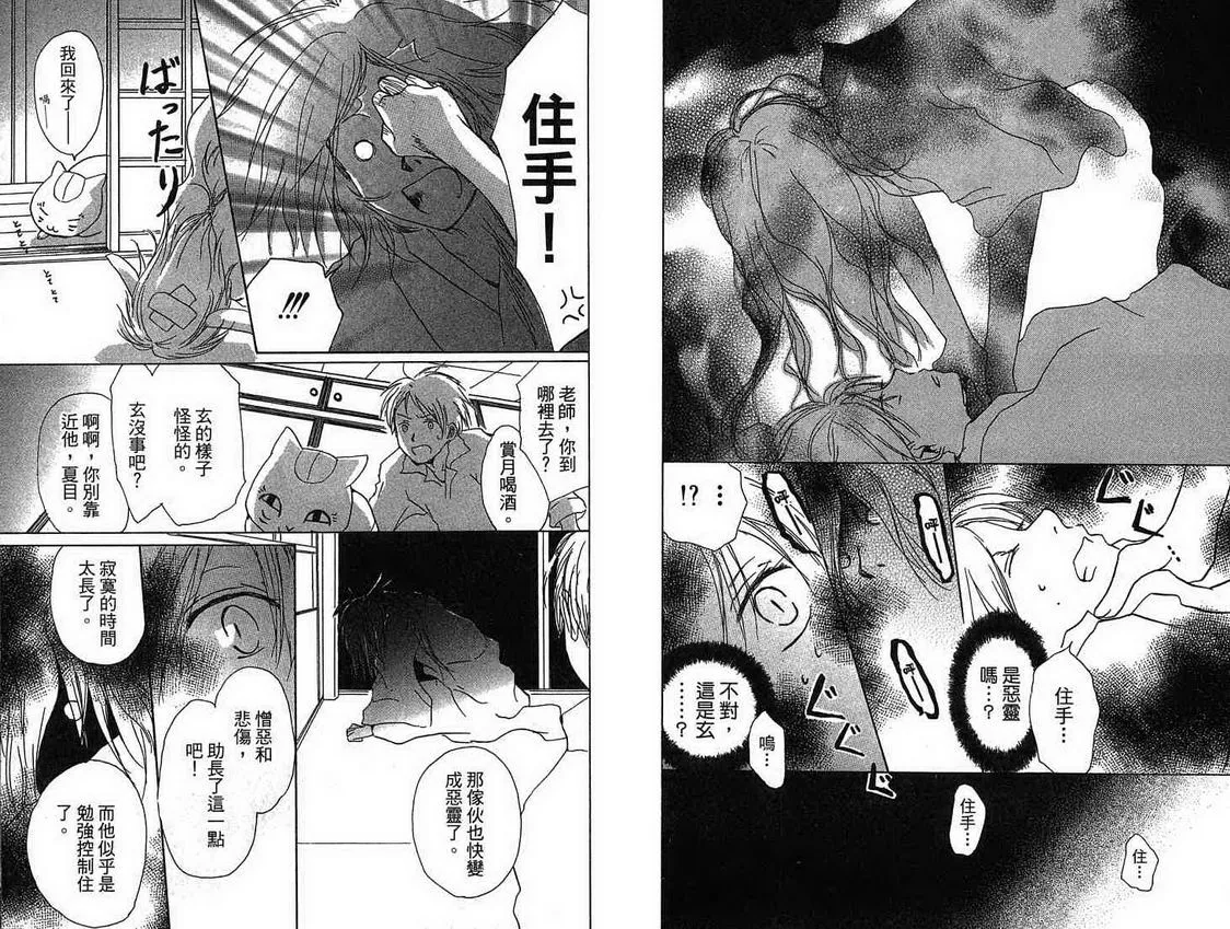 第4卷 第20页