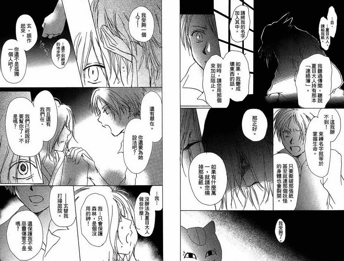 第4卷 第21页