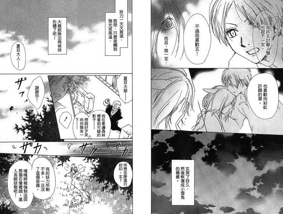 第4卷 第22页