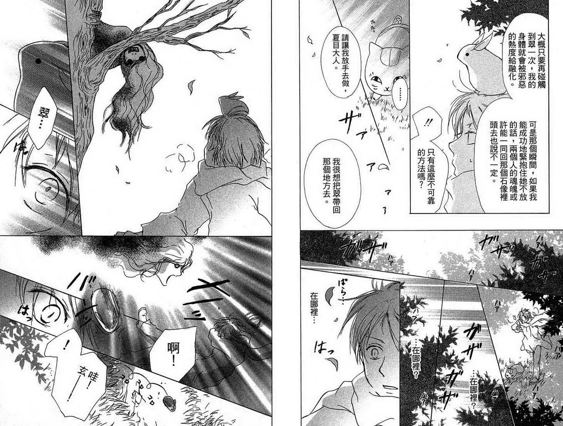 第4卷 第23页