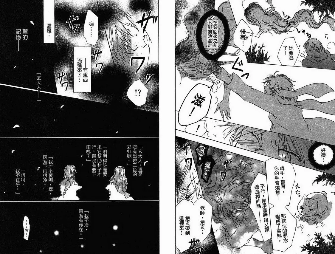 第4卷 第24页