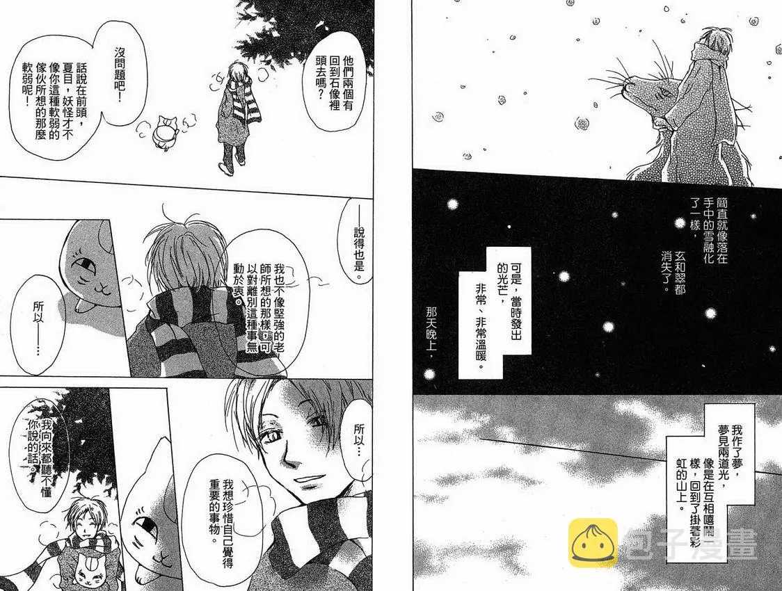第4卷 第28页