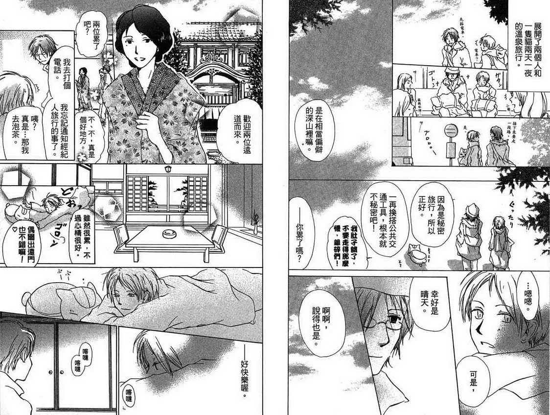 第4卷 第36页
