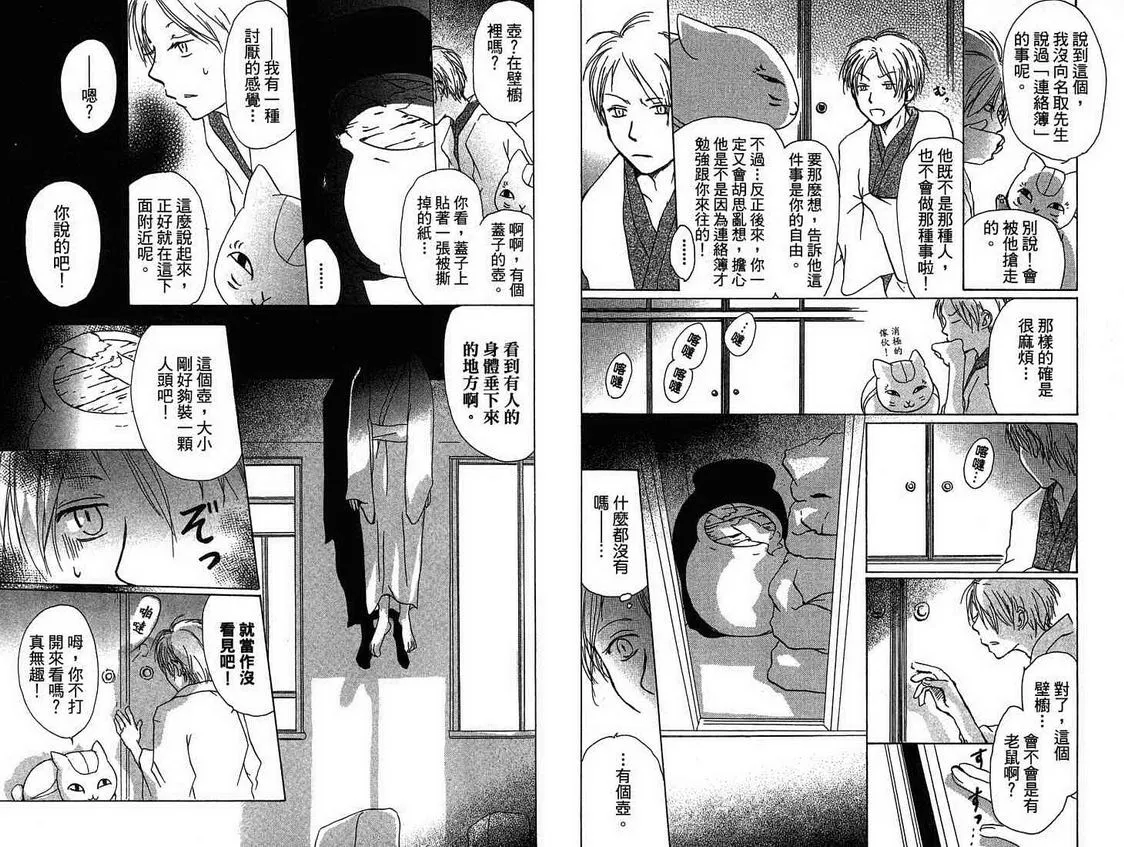 第4卷 第40页