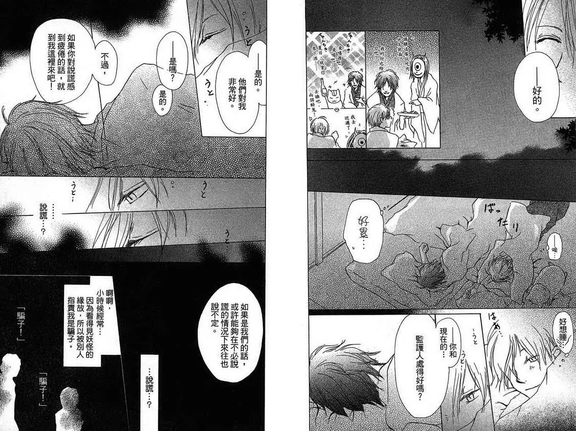 第4卷 第42页