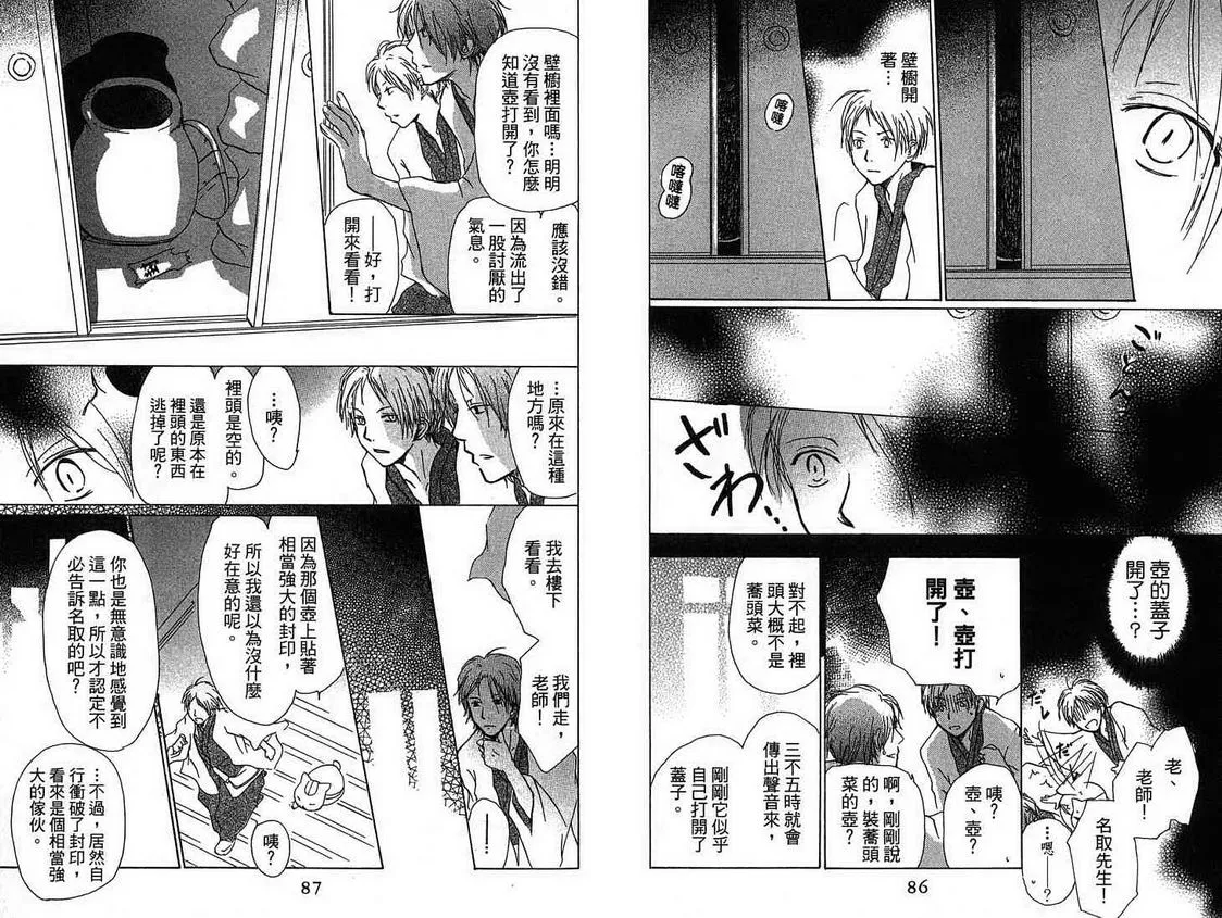 第4卷 第44页