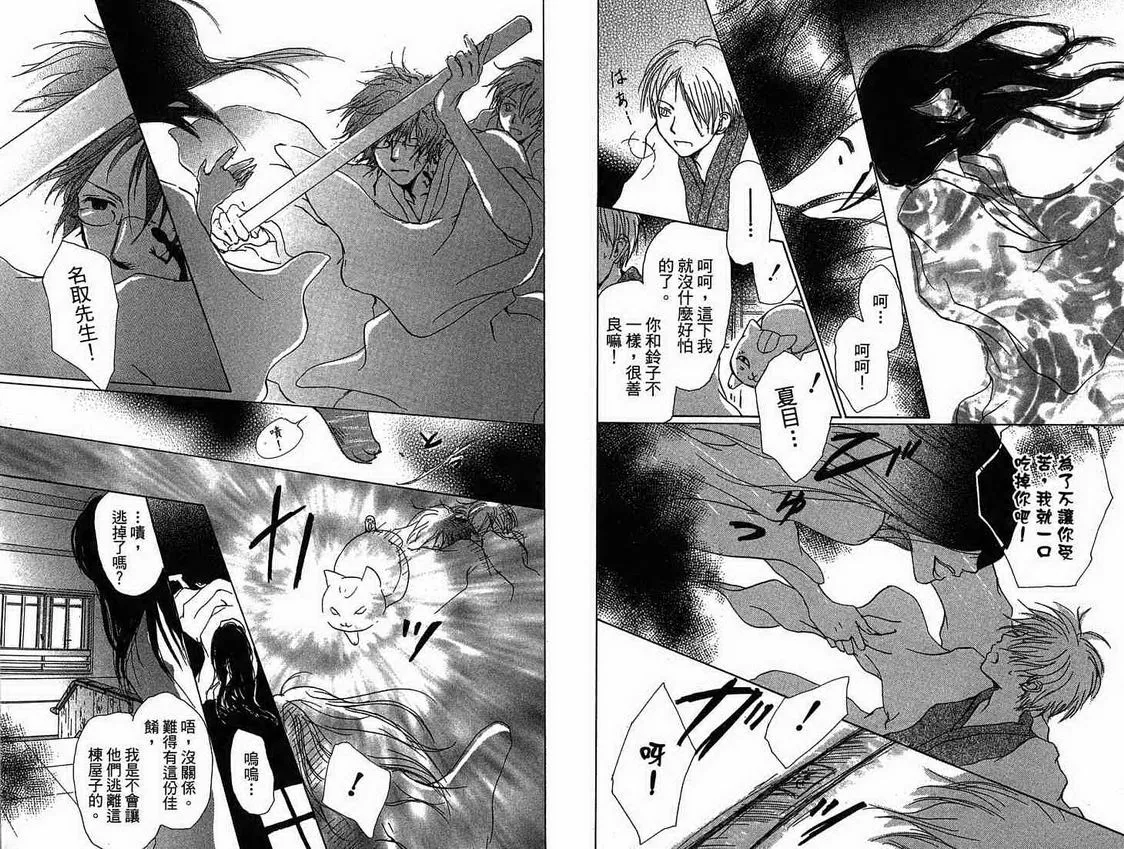 第4卷 第48页