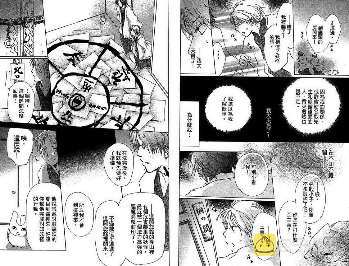 第4卷 第49页