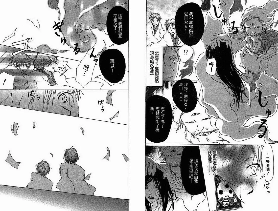 第4卷 第52页