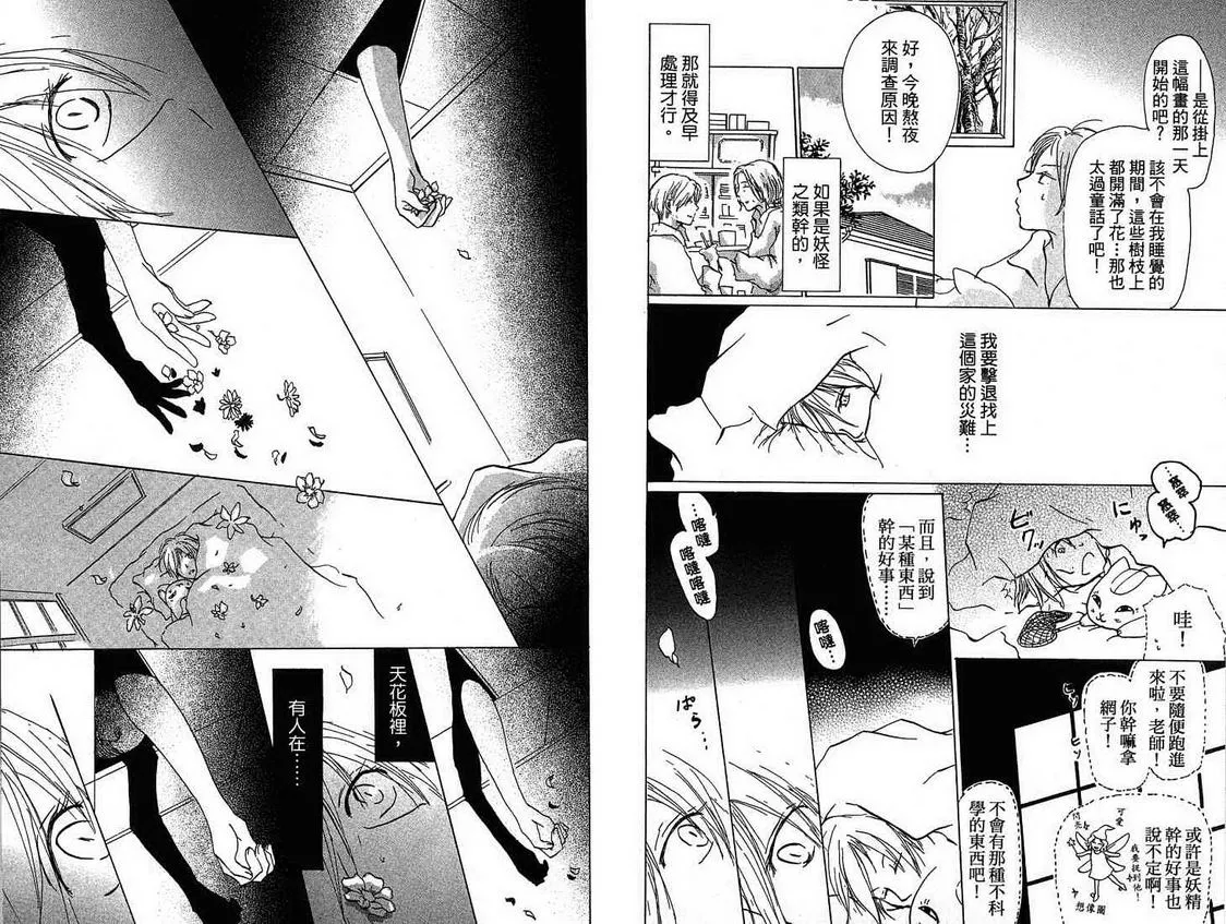 第4卷 第59页
