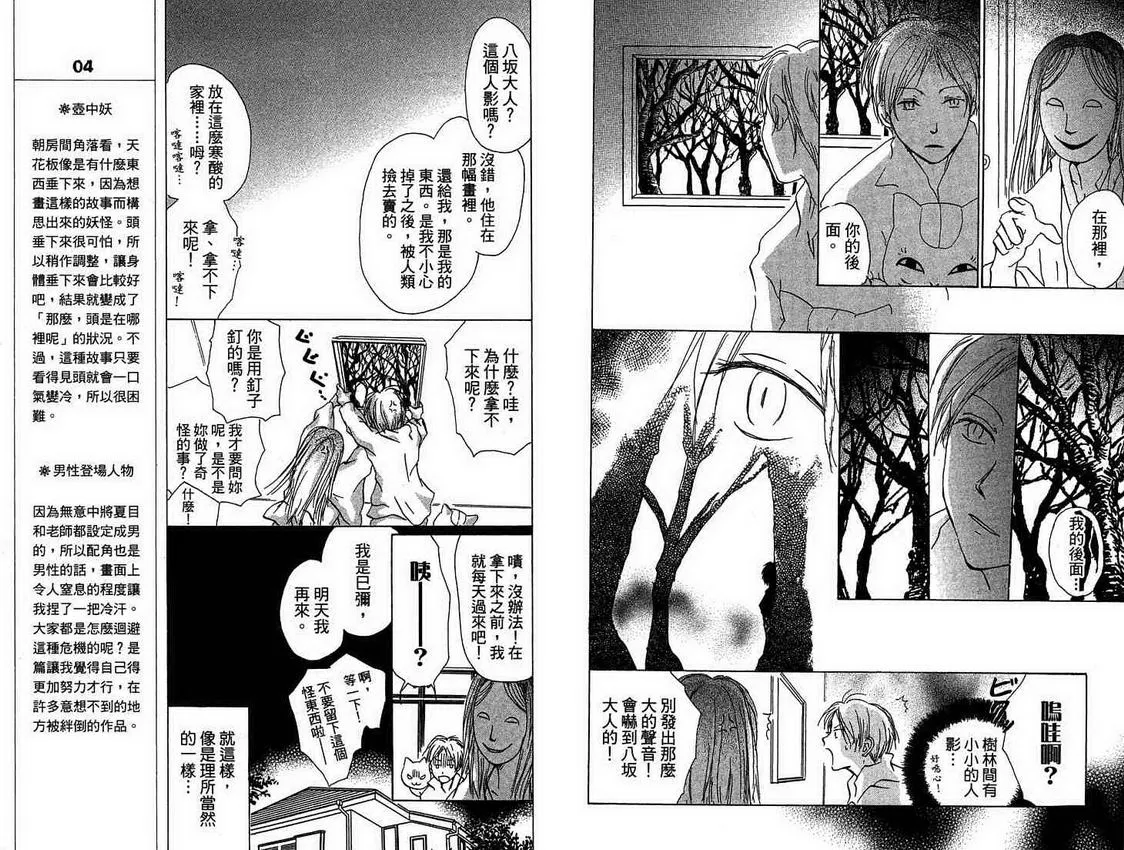 第4卷 第61页