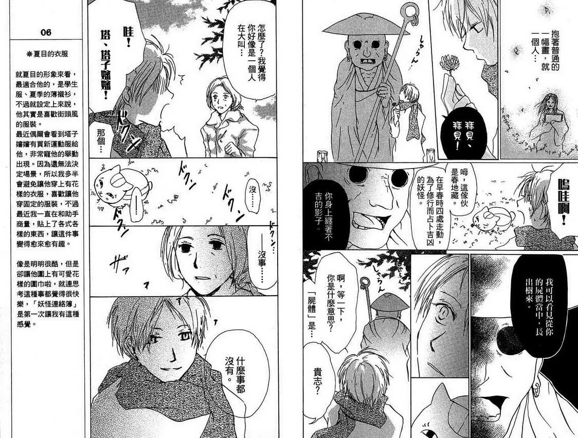 第4卷 第65页