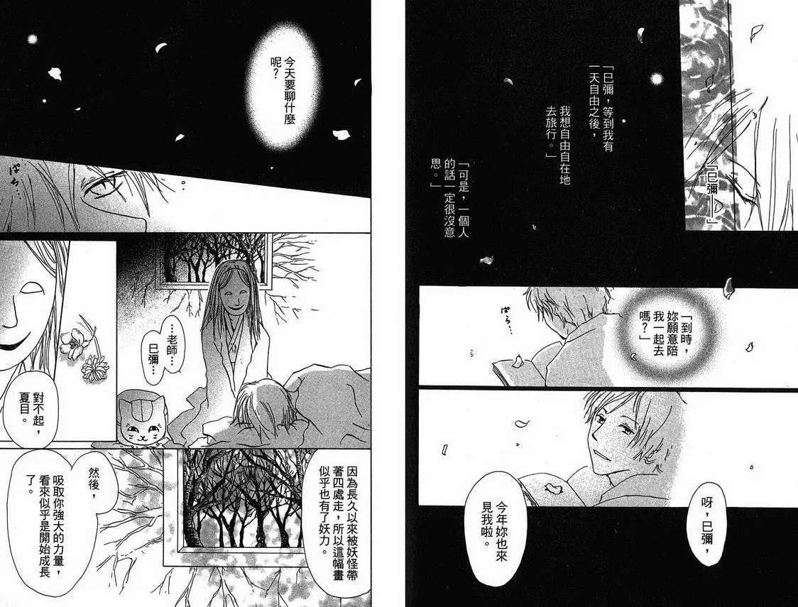 第4卷 第68页