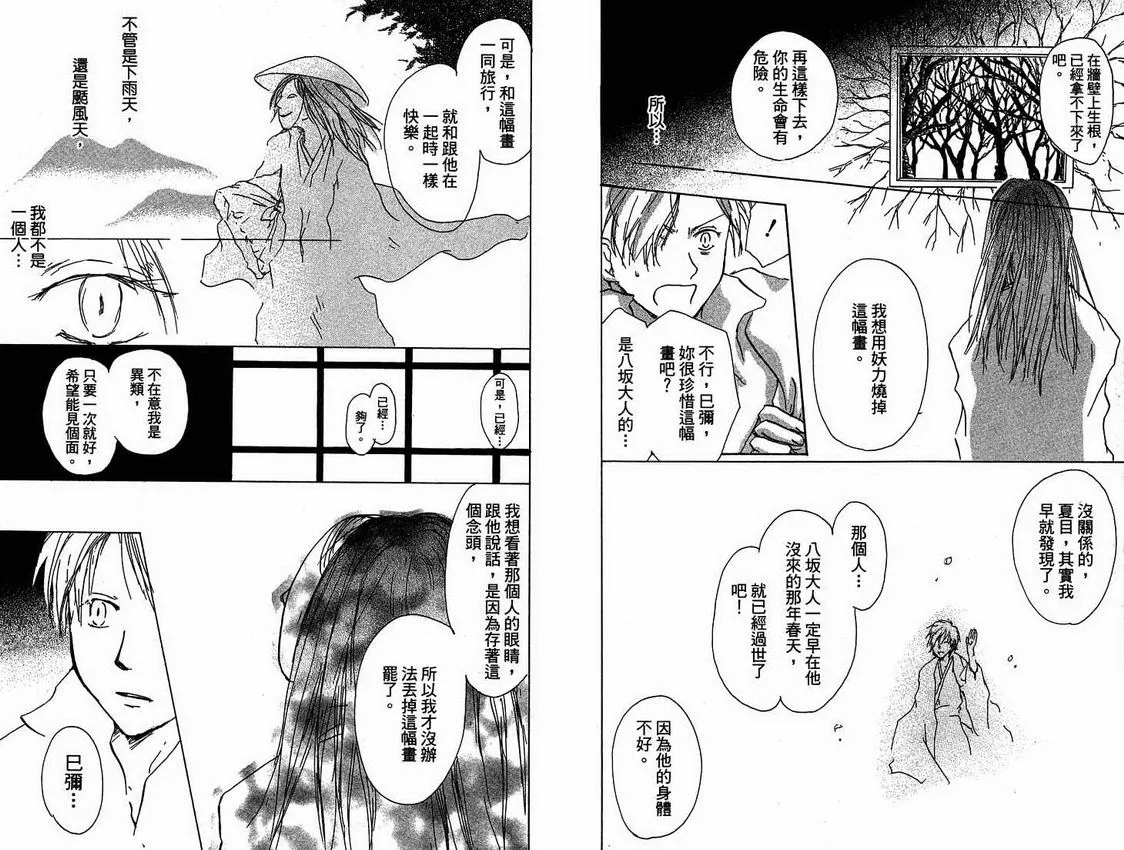 第4卷 第69页