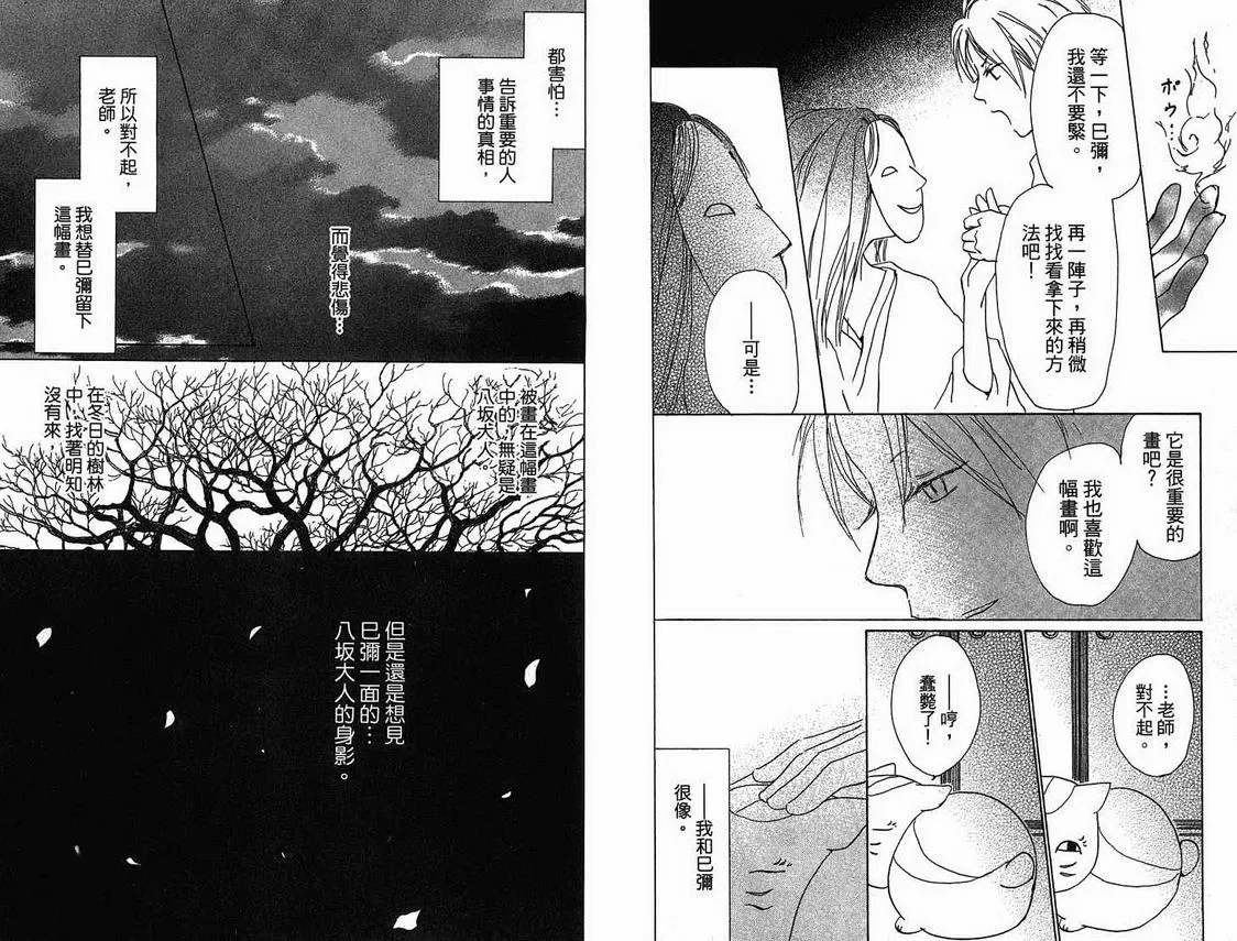 第4卷 第70页