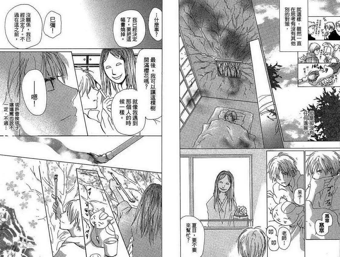 第4卷 第71页