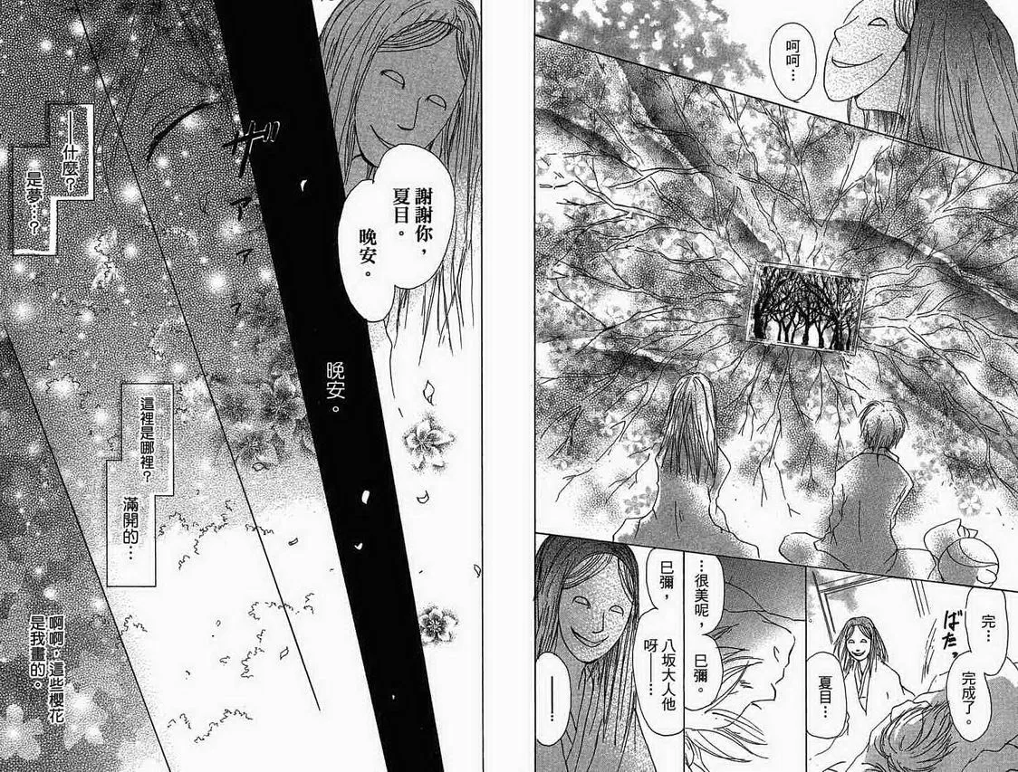 第4卷 第72页