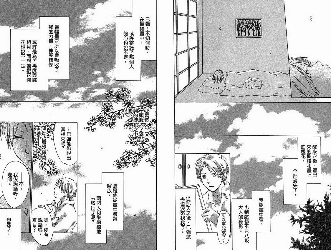 第4卷 第74页