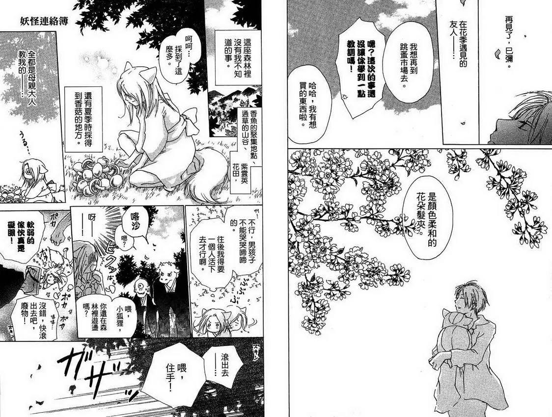 第4卷 第75页