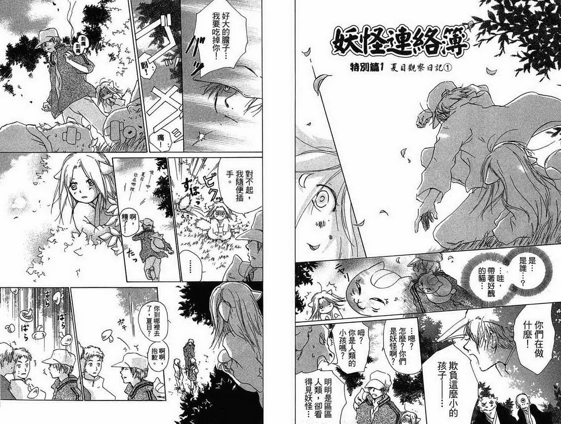 第4卷 第76页