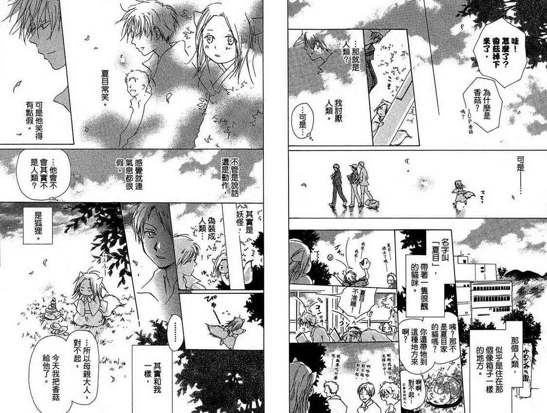第4卷 第77页