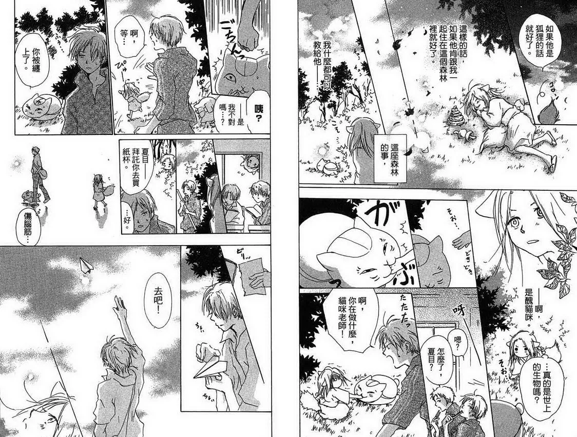 第4卷 第78页