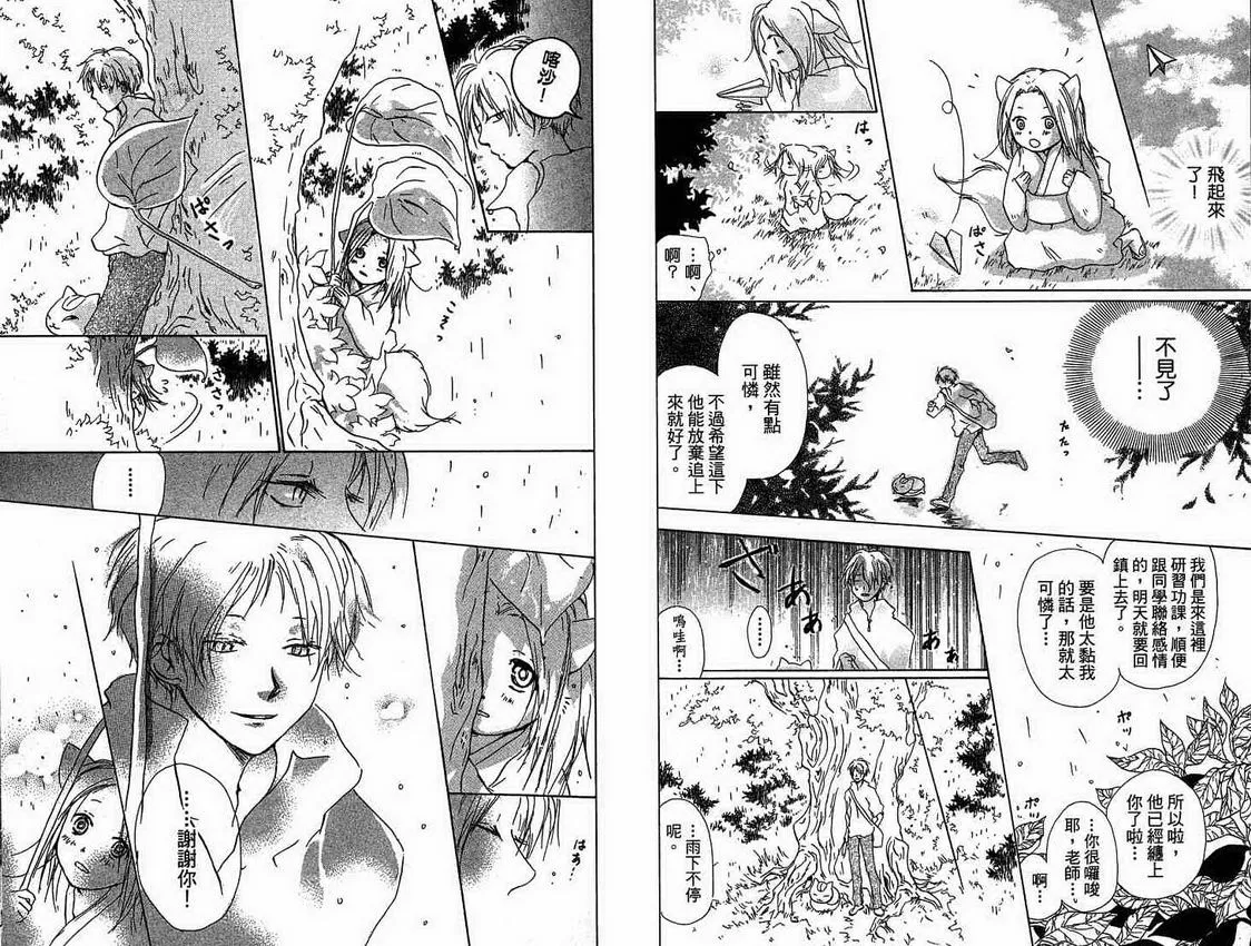 第4卷 第79页