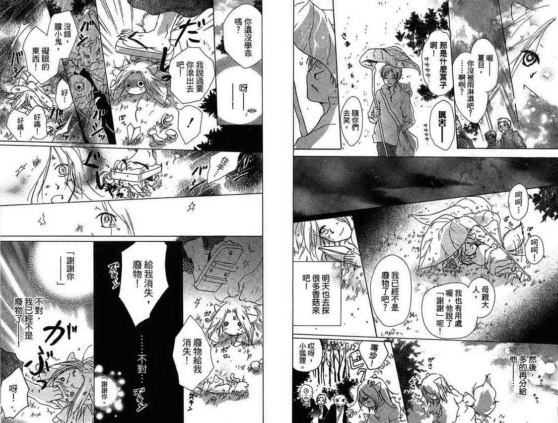 第4卷 第80页