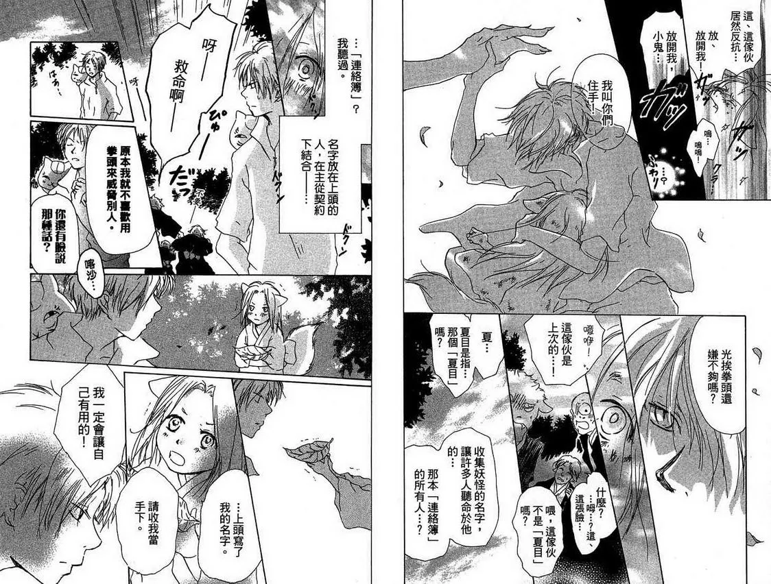 第4卷 第81页