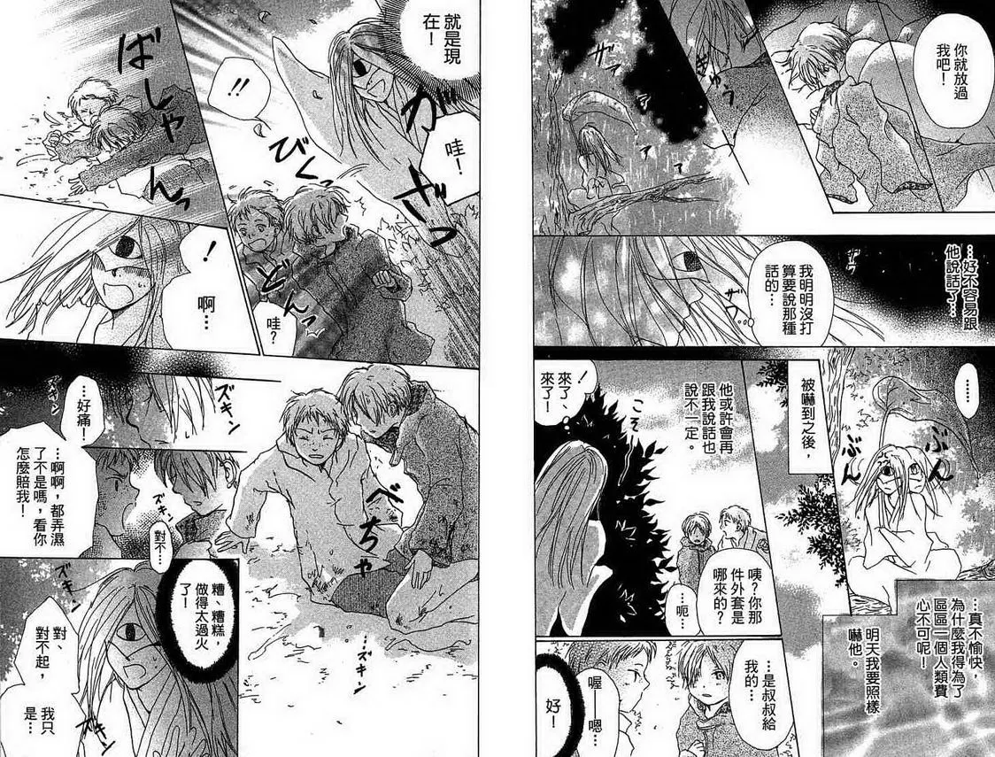 第4卷 第87页