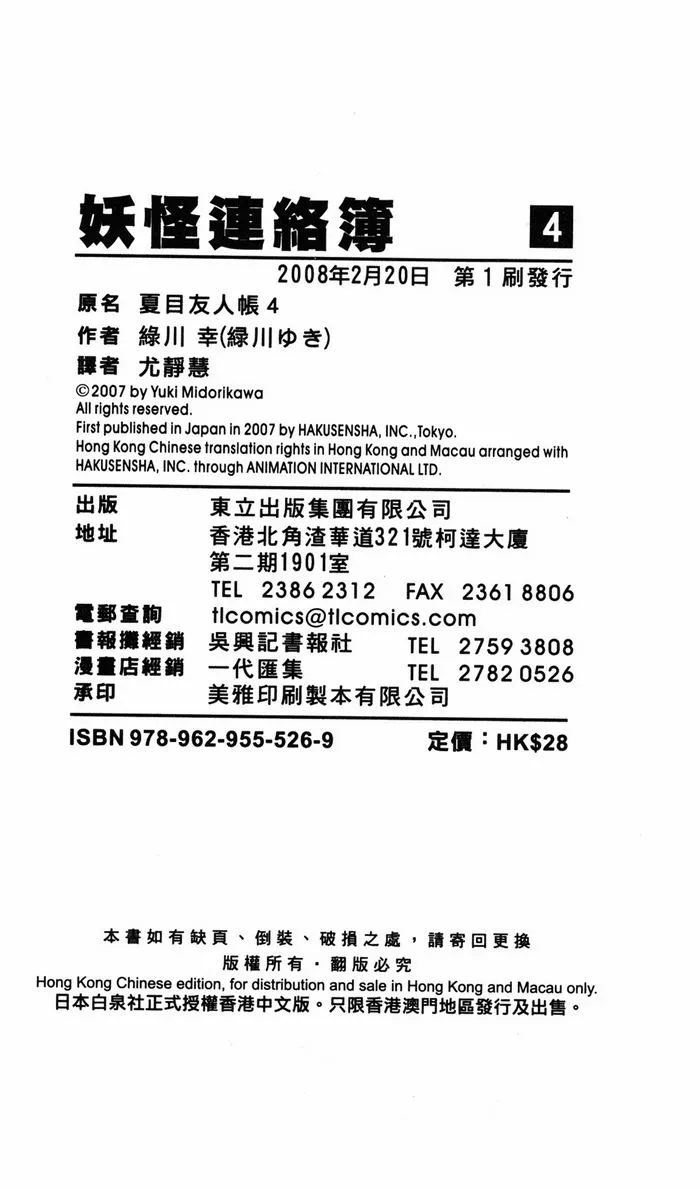 第4卷 第97页